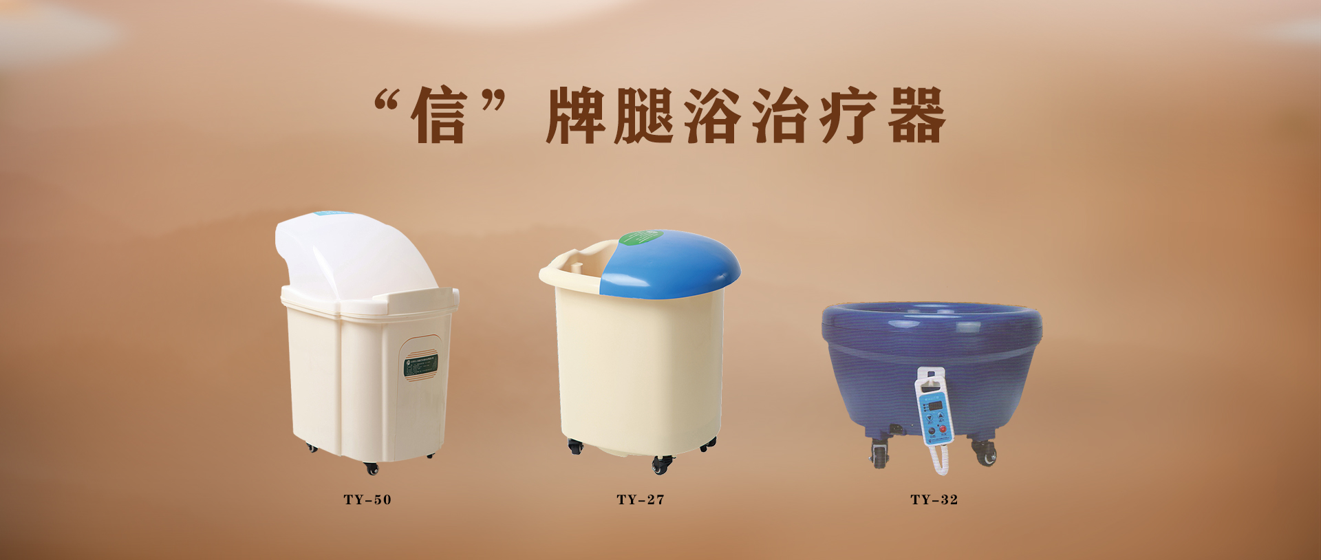 北京天人信醫療保健科技有限公司